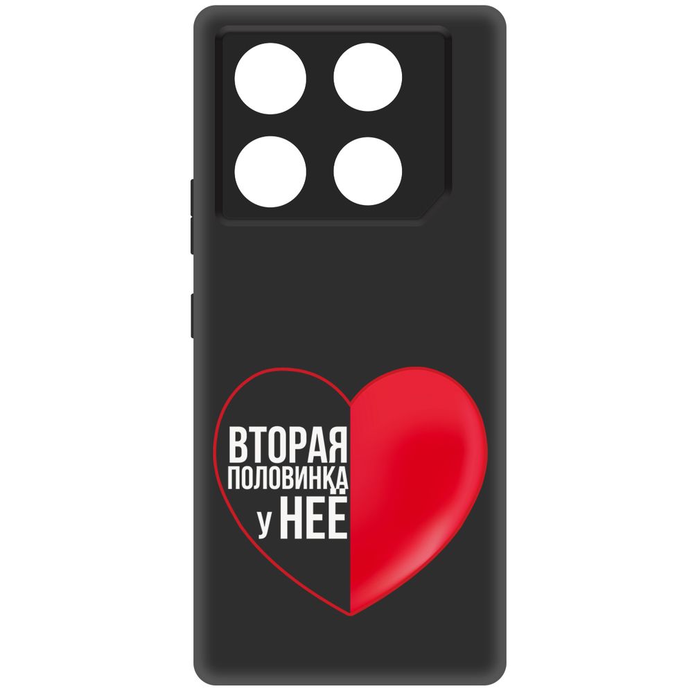 

Чехол-накладка Krutoff Soft Case Половинка у неё для INFINIX GT 20 Pro черный