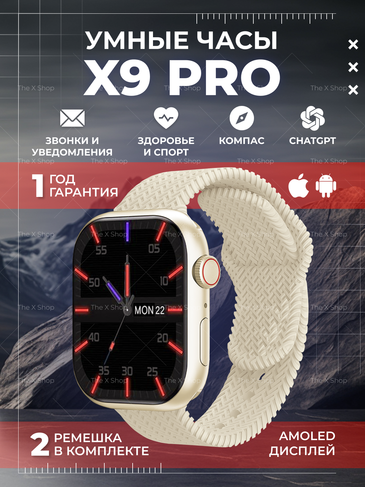 Смарт-часы The X Shop X9 золотистый/бежевый