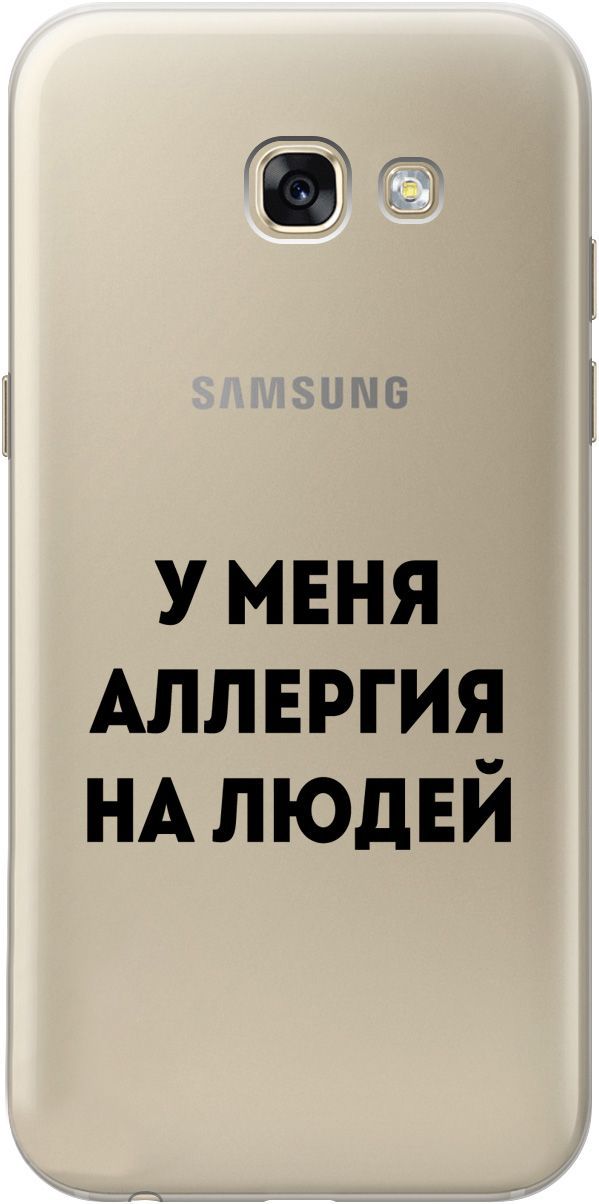 

Чехол на Samsung Galaxy A5 (2017) с принтом "Allergy" прозрачный, Прозрачный;черный, 5381
