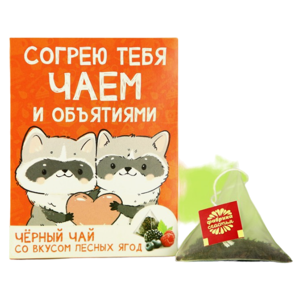 

Чайный пакетик Объятия, вкус: лесные ягоды, 2 г.