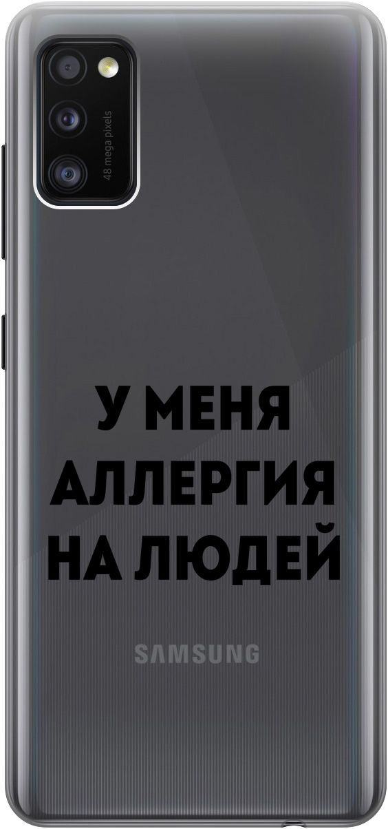 

Силиконовый чехол на Samsung Galaxy A41 с 3D принтом "Allergy" прозрачный, Прозрачный;черный, 5378