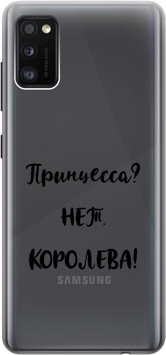 

Силиконовый чехол на Samsung Galaxy A41 с 3D принтом "Princes" прозрачный, Прозрачный;черный, 5378