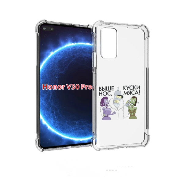 

Чехол бампер MyPads выше-нос-куски-мяса для Honor V30 Pro, Прозрачный, Tocco