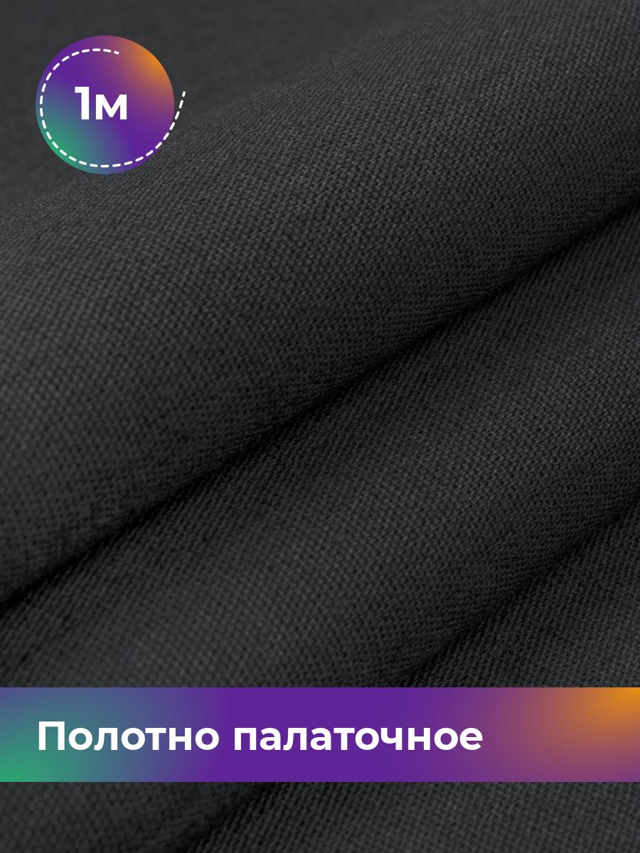 

Ткань палаточная Pollysoft, водоотталкивающая, отрез 100x150 см, черный, 17442161