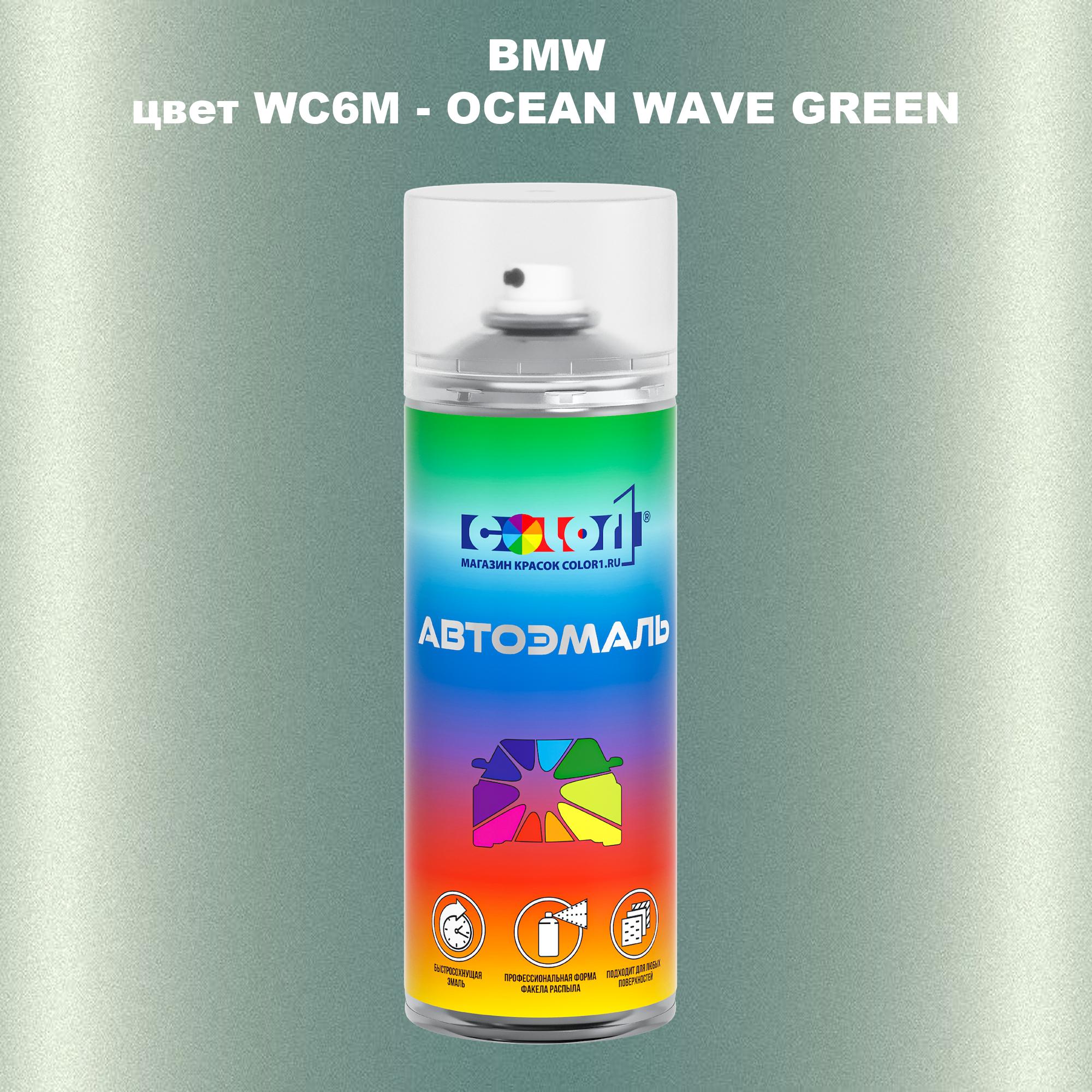 

Аэрозольная краска COLOR1 для BMW, цвет WC6M - OCEAN WAVE GREEN, Зеленый