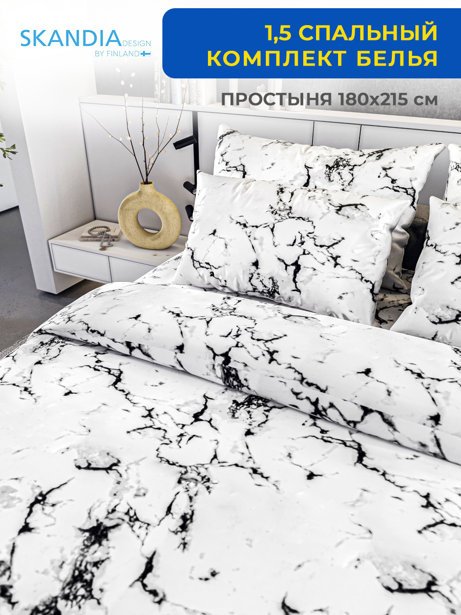 Постельное белье SKANDIA design by Finland 1.5 спальное 2 наволочки