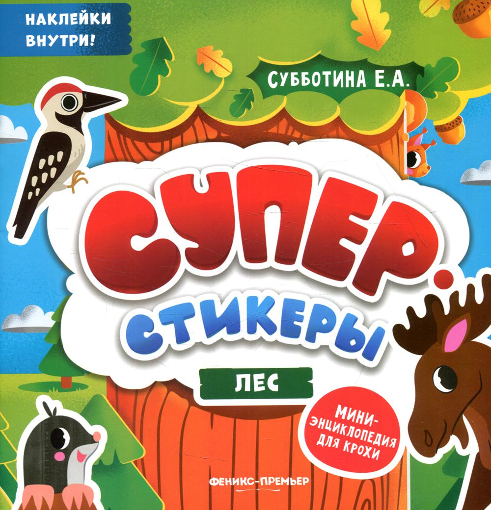 

Лес