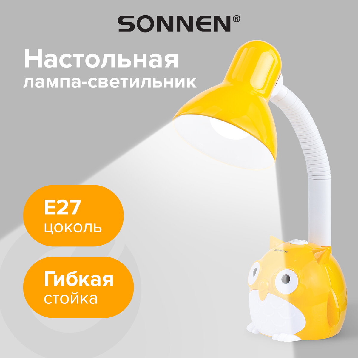 Светильник Sonnen OU-603 236673