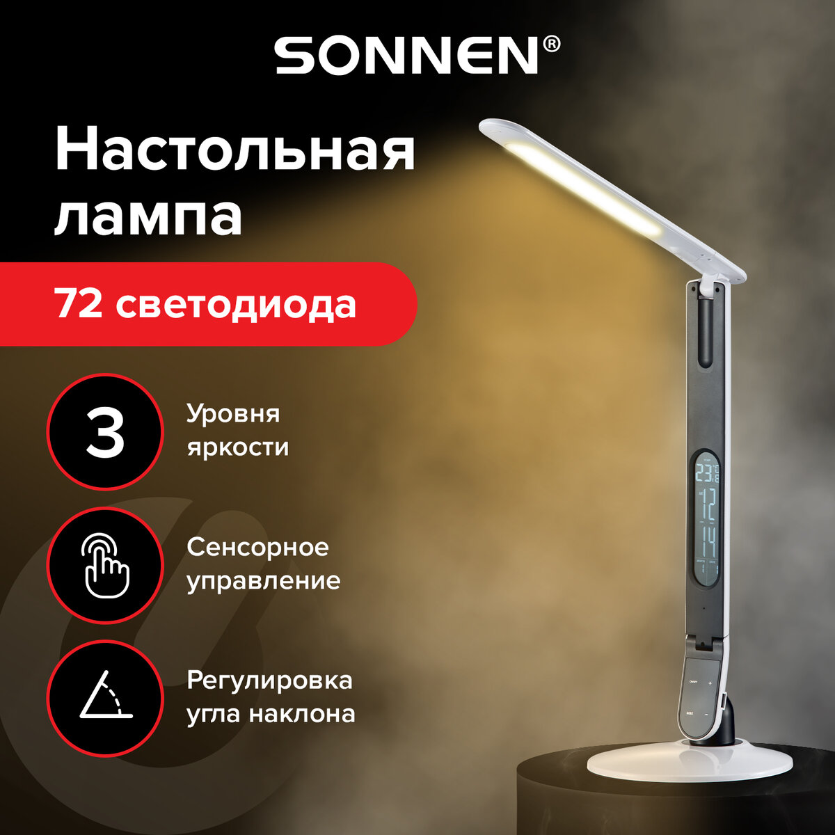 Светильник Sonnen BR-898A 236661