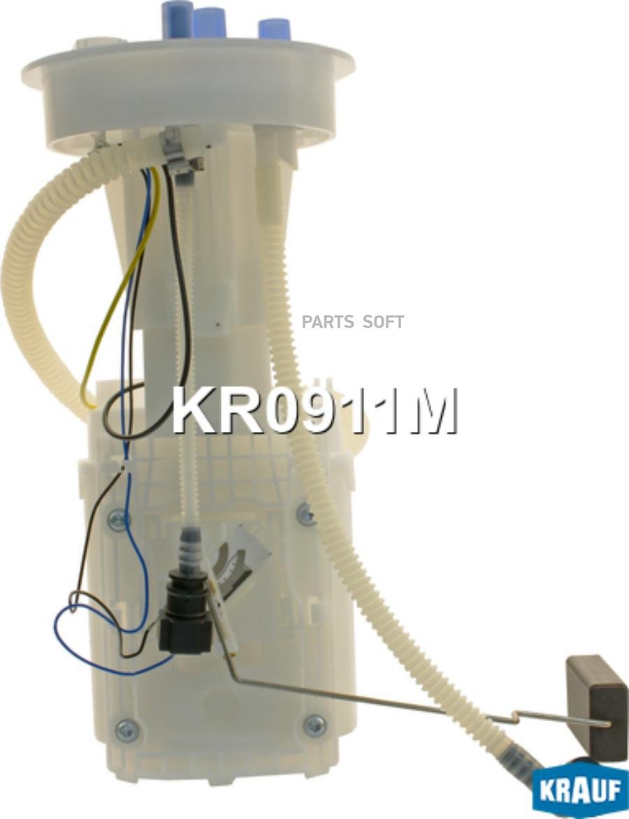 KRAUF 'KR0911M Модуль в сборе с бензонасосом 1шт