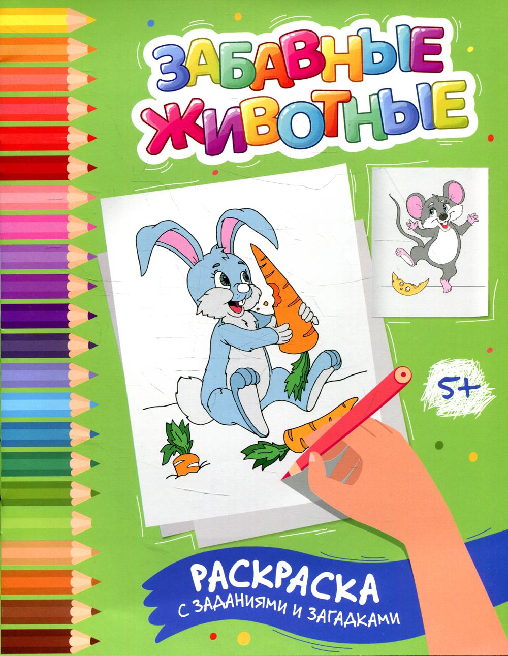 

Книга Забавные животные