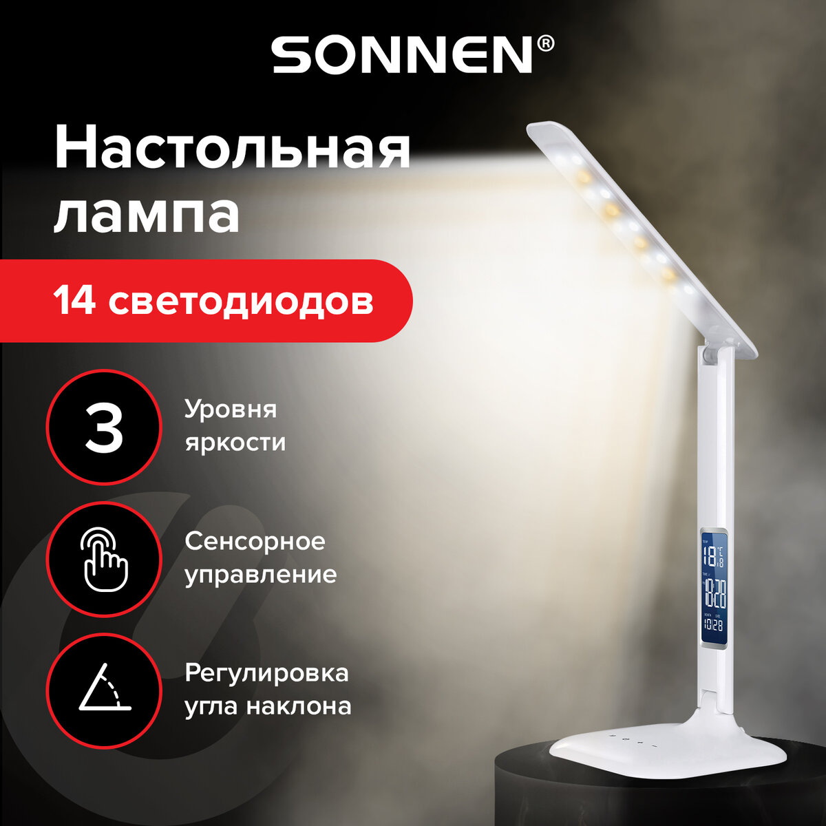 Светильник Sonnen BR-888A 236664