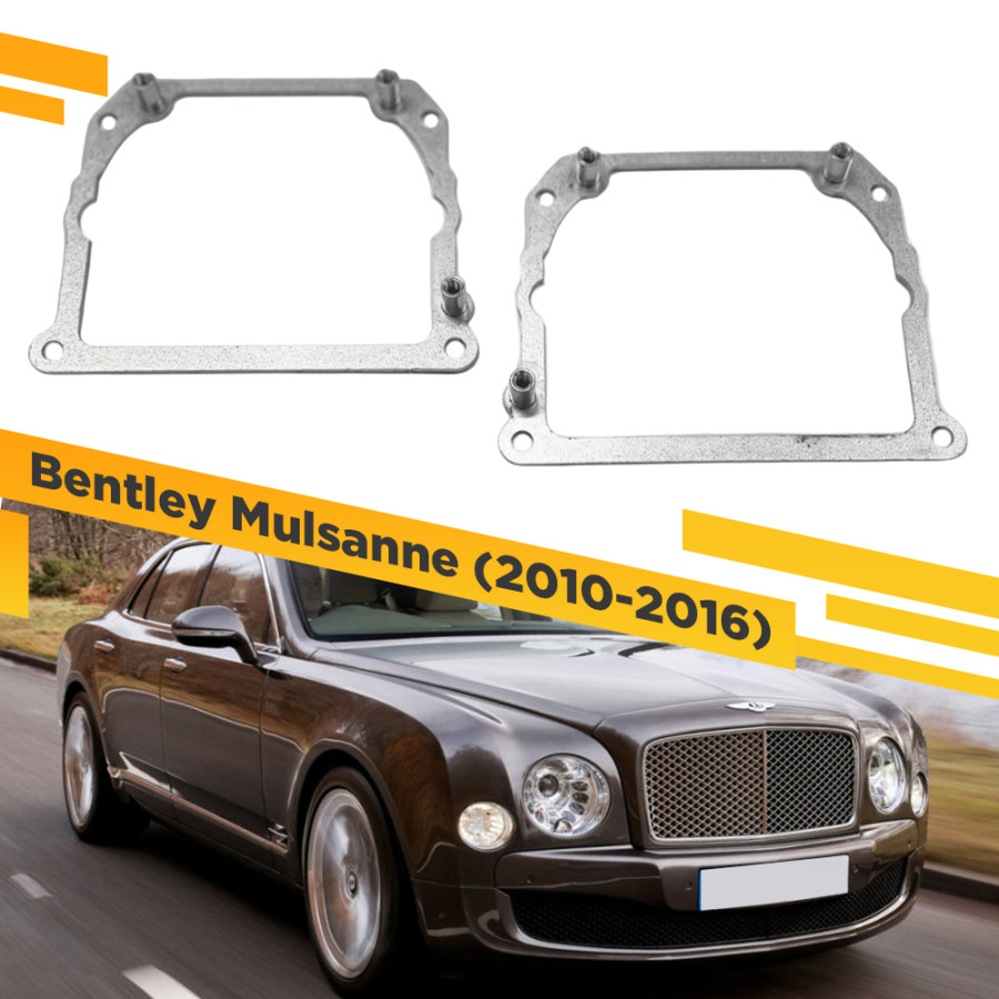 

Рамки для замены линз в фарах Bentley Mulsanne 2010-2016 Тип 2 VDF 252 BM-252, 252