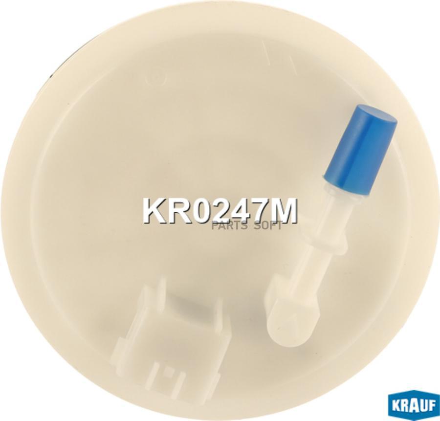 

KRAUF 'KR0247M Модуль в сборе с бензонасосом 1шт