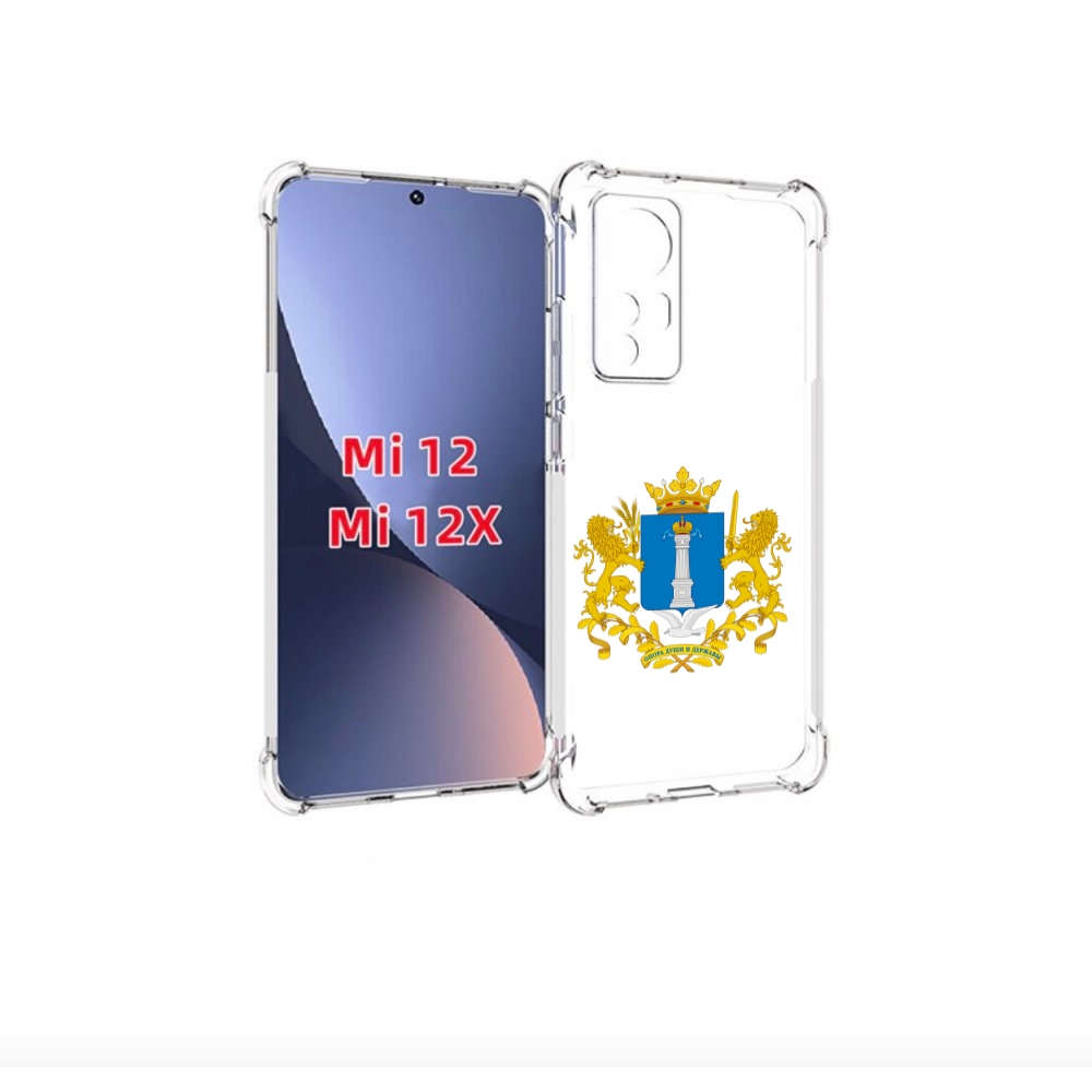 

Чехол-бампер MyPads герб-ульяноская-область для Xiaomi 12/Xiaomi, Прозрачный, Tocco