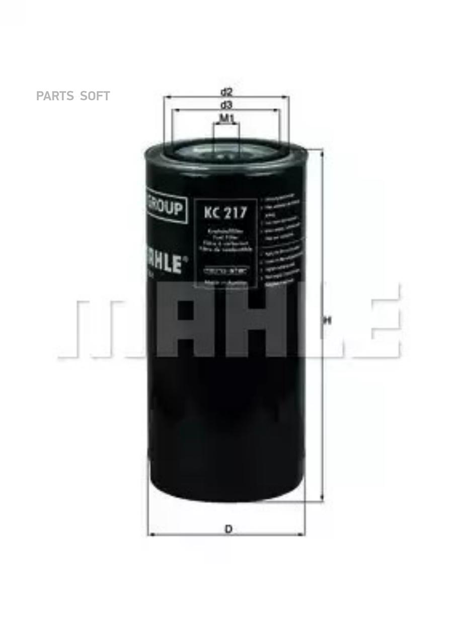 

Фильтр топливный Mahle/Knecht KC217