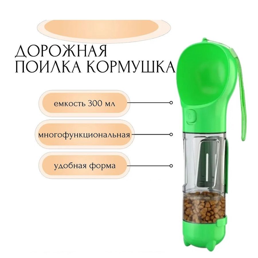 Поилка для животных TOP-Store Drinker Feeder 4 in 1 зеленая пластик 300 мл 325х96х94 мм 1461₽