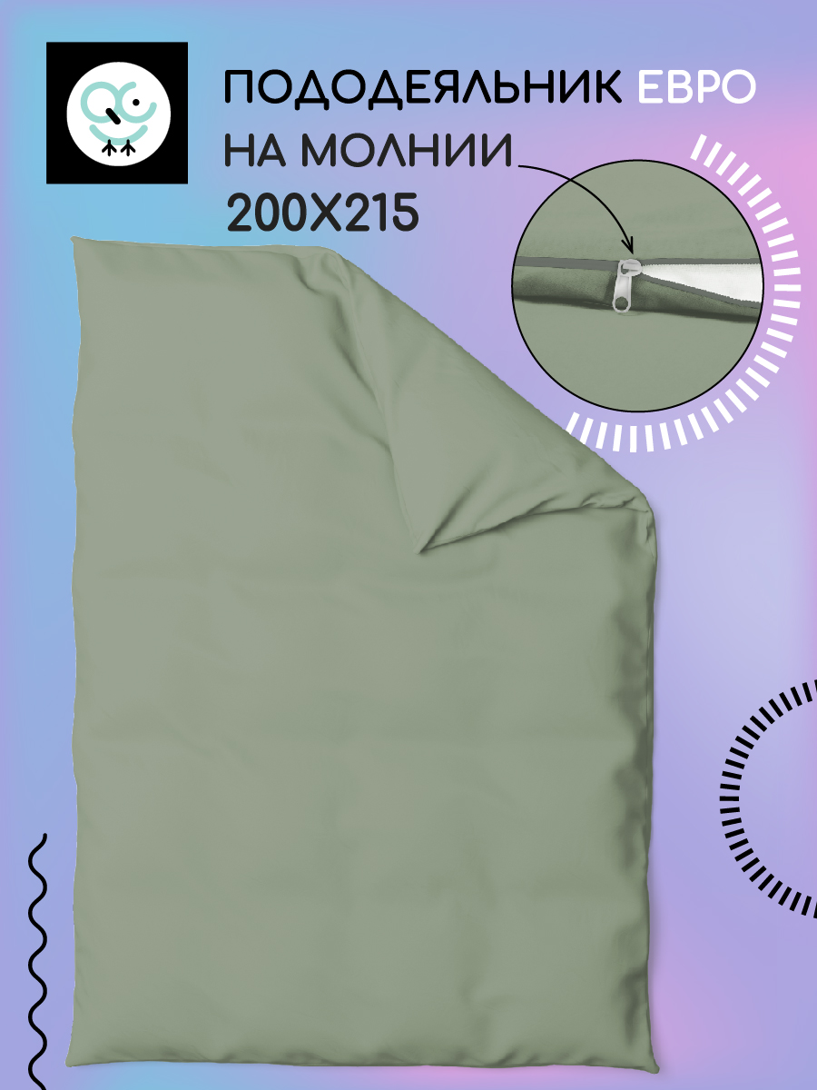 

Пододеяльник на молнии Uniqcute евро 220 поплин 200х215 лавровый лист, Зеленый, Пододеяльник Uniqcute евро
