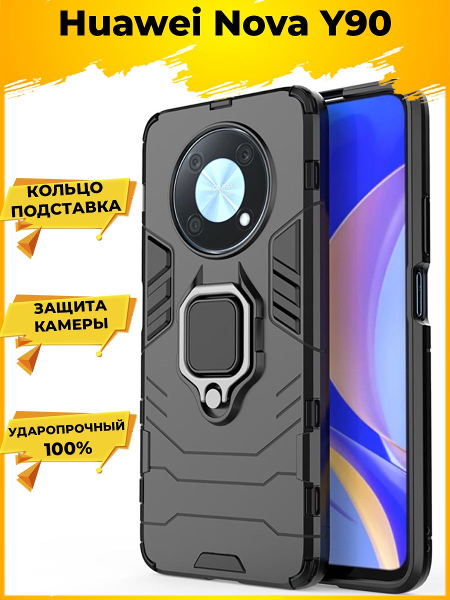 

Чехол Ring для смартфона Huawei nova Y90 черный
