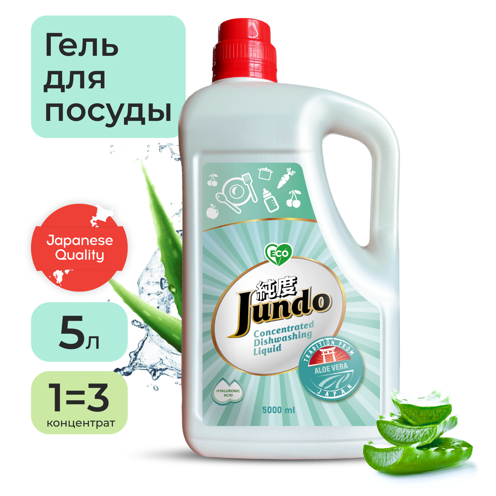 Гель для мытья посуды Jundo Аloe vera, 5л