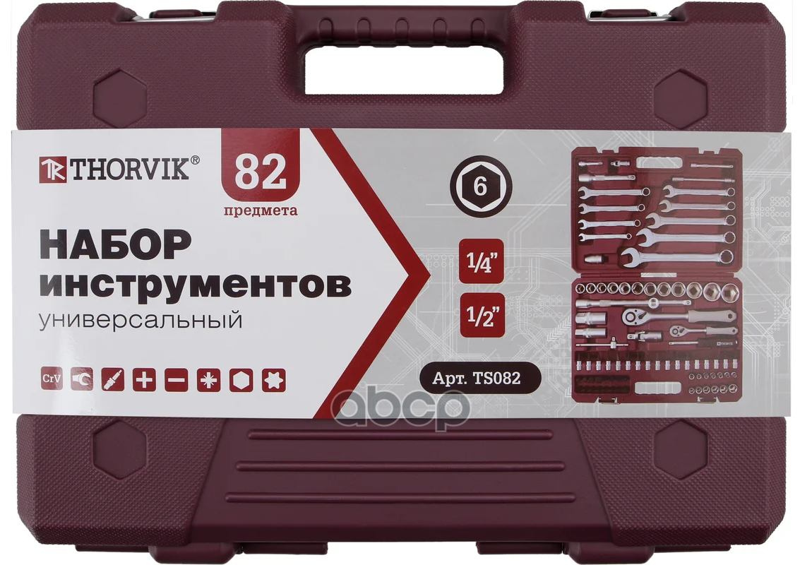 TS082 Набор инструмента универсальный 14, 12DR, 82 предмета