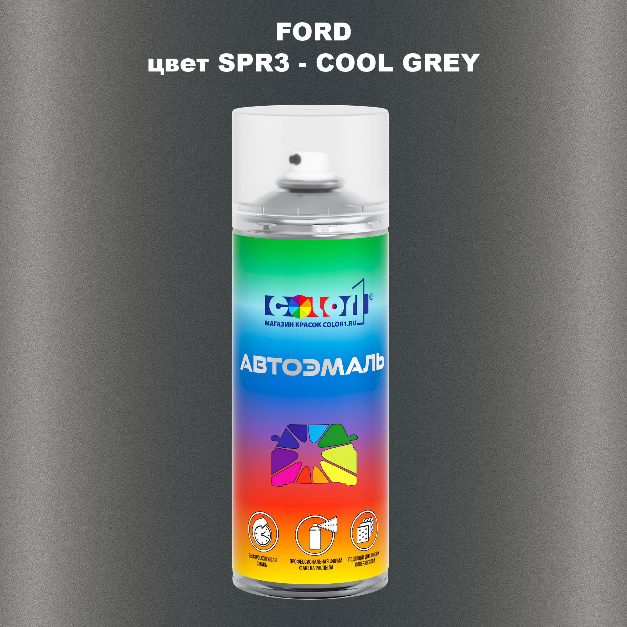 

Аэрозольная краска COLOR1 для FORD, цвет SPR3 - COOL GREY, Серый
