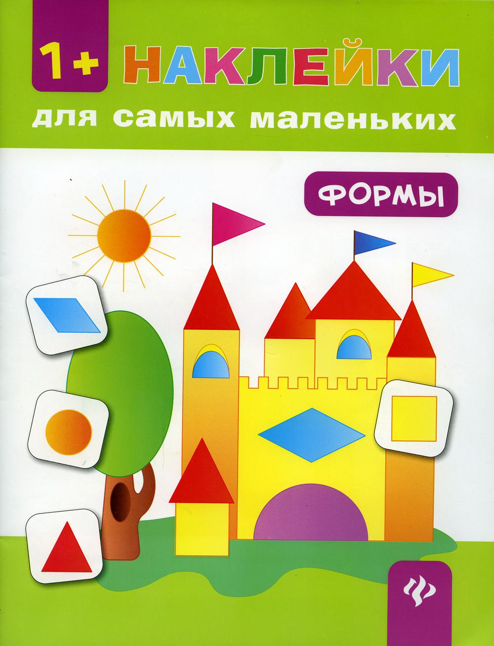 

Формы