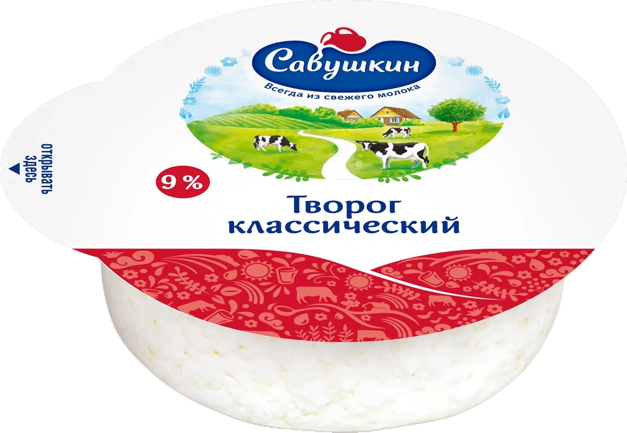 Савушкина творожок