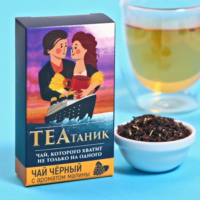 

Чёрный чай «ТЕАтаник», с ароматом малины, 20 г.