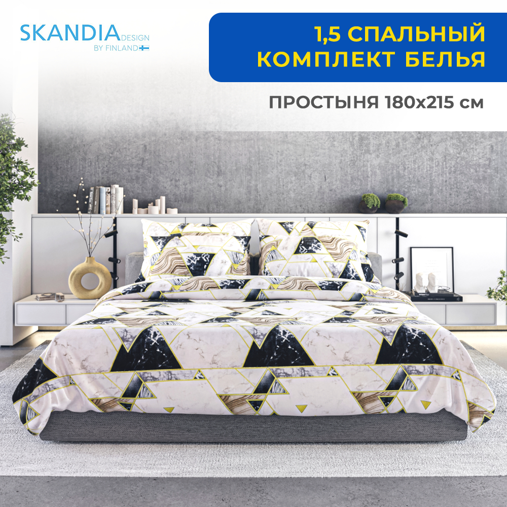 Постельное белье SKANDIA design by Finland 1.5 спальное 2 наволочки