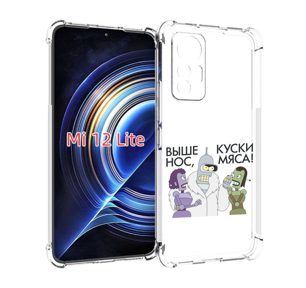 

Чехол MyPads выше-нос-куски-мяса для Xiaomi 12 Lite, Прозрачный, Tocco