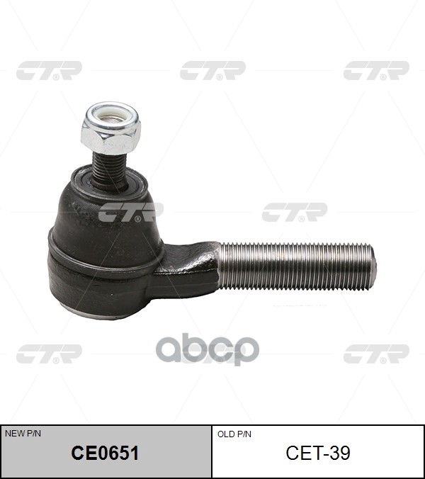 

Наконечник Рулевой Тяги Ctr CTR арт. CET39