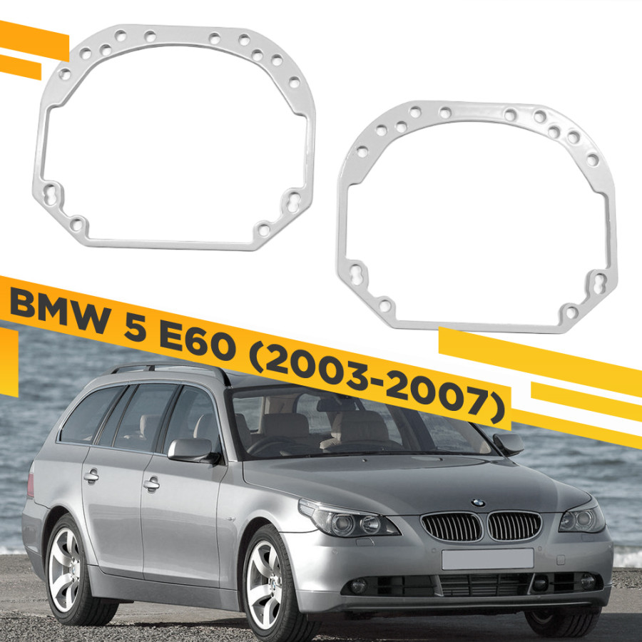 

Рамки для замены линз в фарах BMW 5 E60 2003-2007 VDF 001 B5E60-001, 001