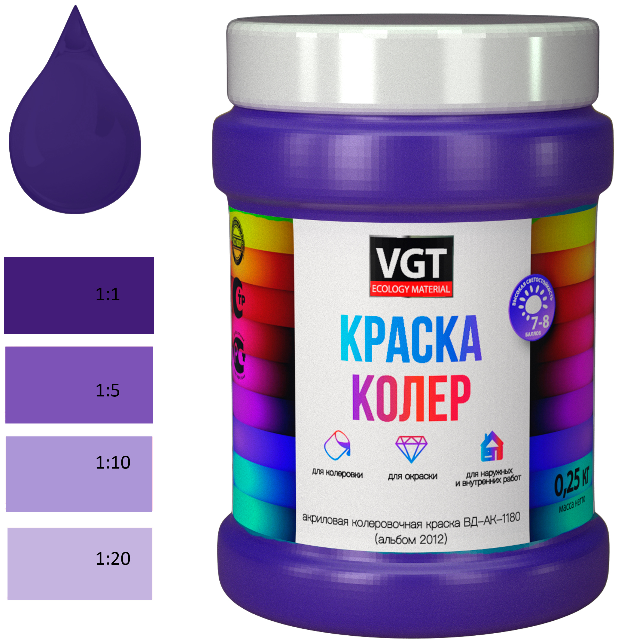 

Краска колеровочная (альб.2012) фиолетовая 0.25 кг