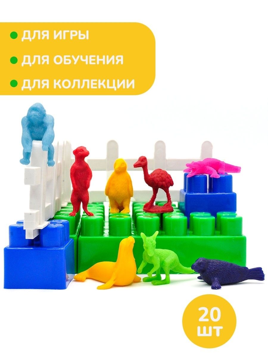 Игрушки-фигурки Gumballs дикие животные, Набор - 20 шт