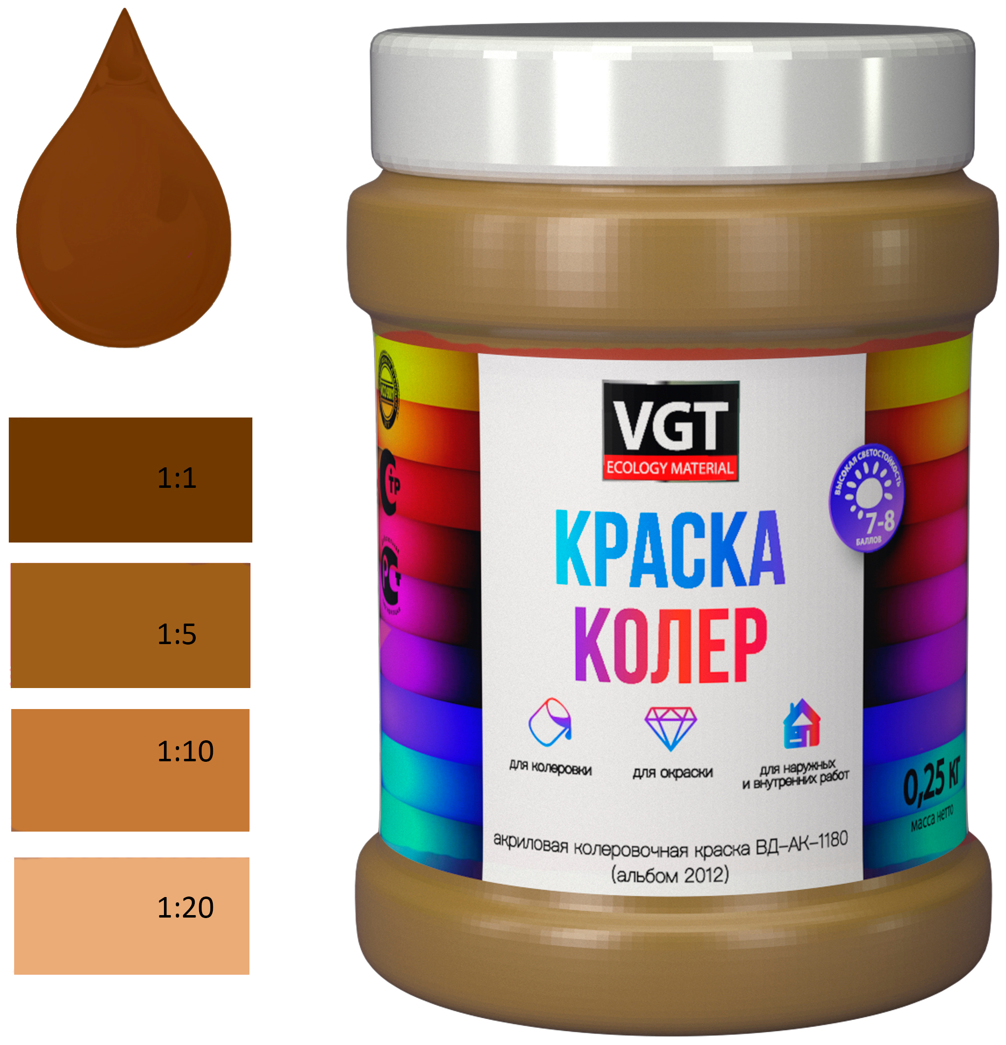 Краска vgt. Колер краска VGT 0.25 кг. VGT краска колер 0,25. Краска колеровочная VGT 0.25 кг. Краска ВГТ интерьерная 25 кг.