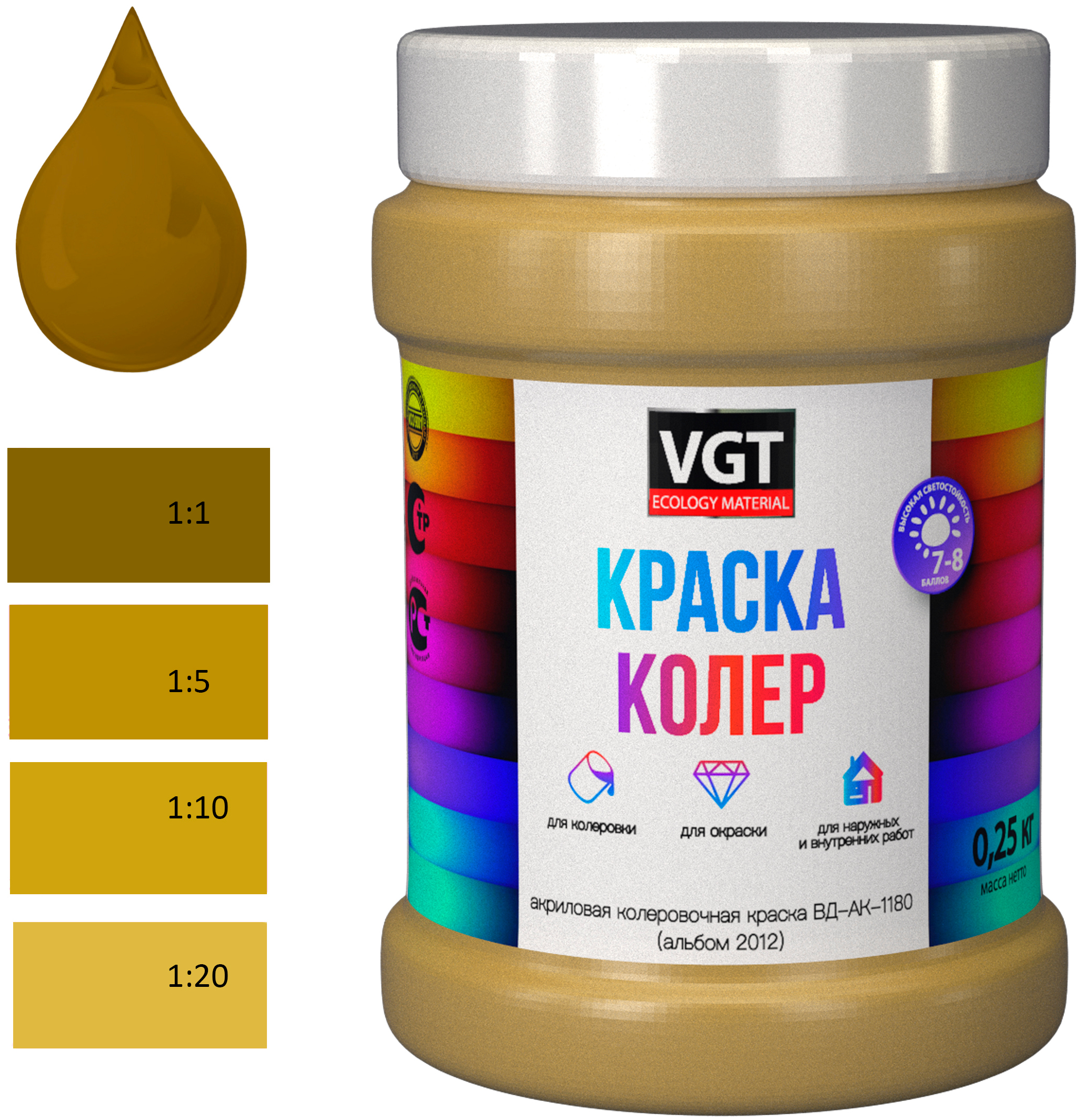 

Краска колеровочная (альб.2012) охристо-жёлтая 0.25 кг, Желтый