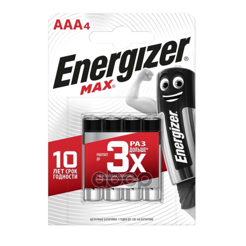 

Батарейка Алкалиновая Energizer Max Aaa 1,5v Упаковка 4 Шт. E300157306 Energizer арт. E300