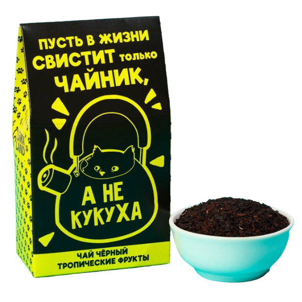 

Чай чёрный Не кукуха с тропическими фруктами, 20 г.