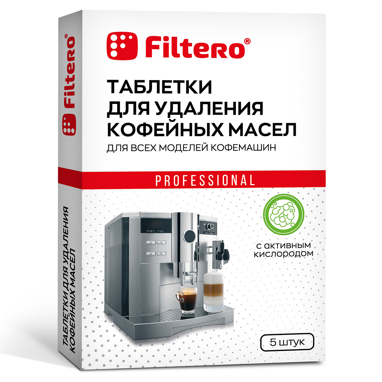Таблетки для удаления кофейных масел Filtero 4 шт