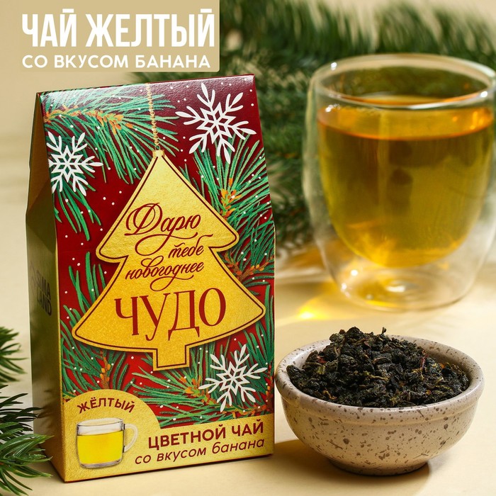 

Чай Новогоднее чудо, вкус: банан, 20 г.