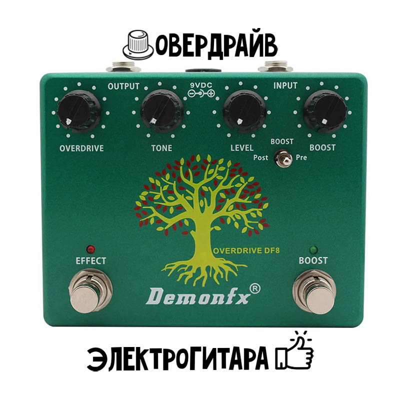 Гитарная педаль эффектов DemonFX DF8 Overdrive