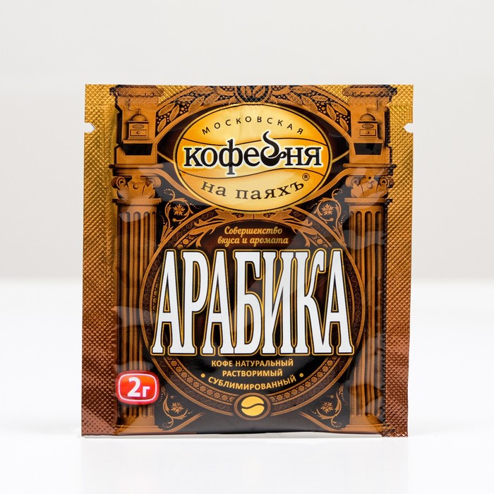 

Кофе растворимый МКП Арабика 2 г