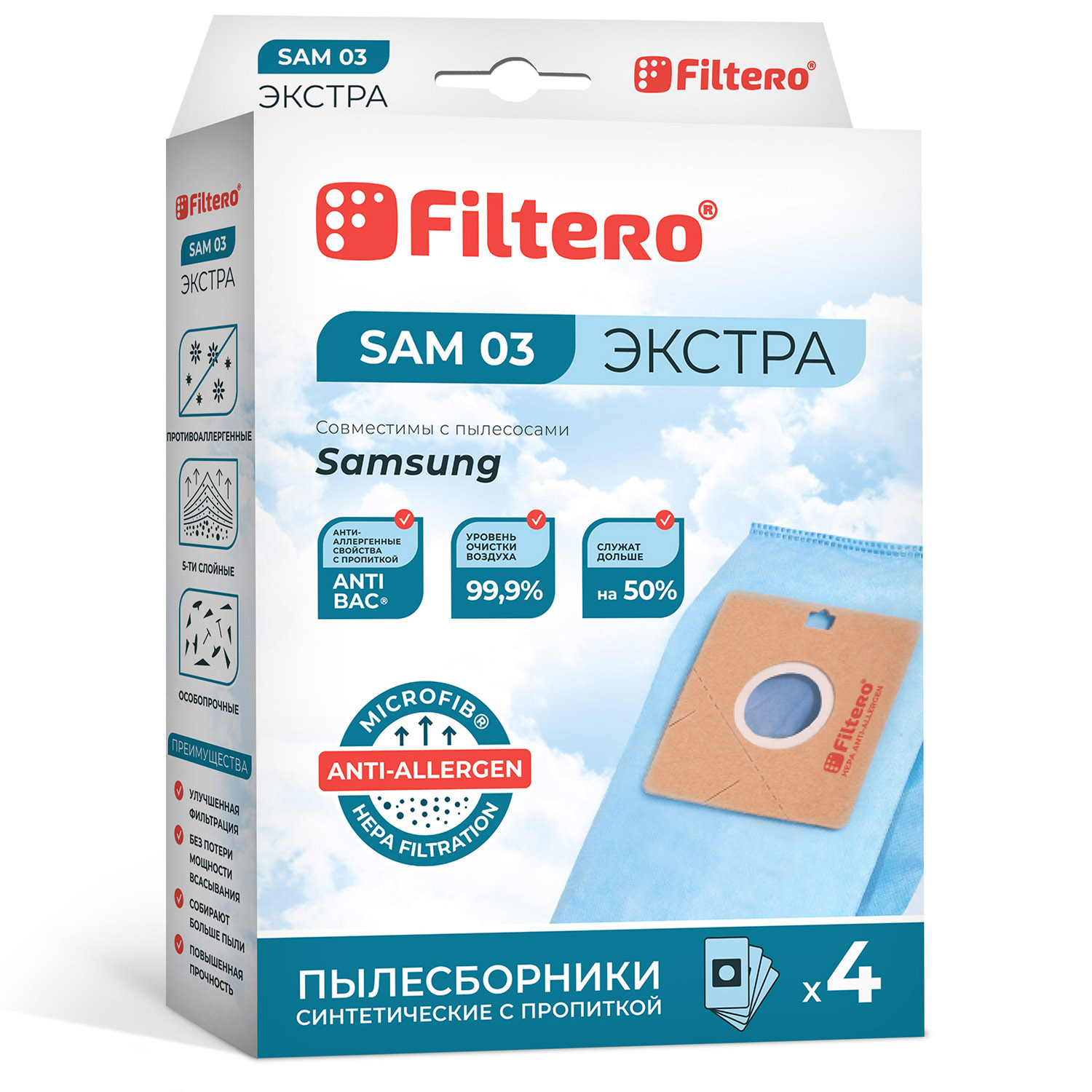Filtero SAM 03 (4) ЭКСТРА, пылесборники, 4 шт в упак.