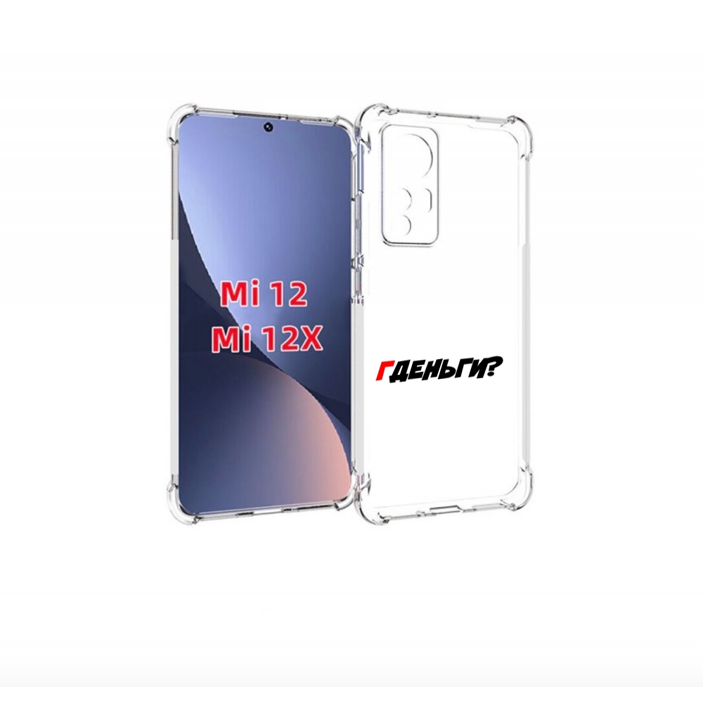 

Чехол бампер MyPads где-деньги для Xiaomi 12., Прозрачный, Tocco
