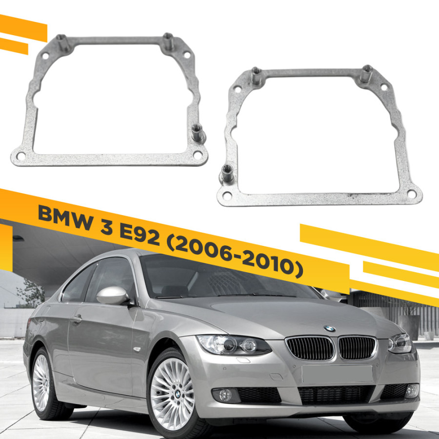 Рамки для замены линз в фарах BMW 3 E92 2006-2010 Тип 2 VDF 252 B3E92-252