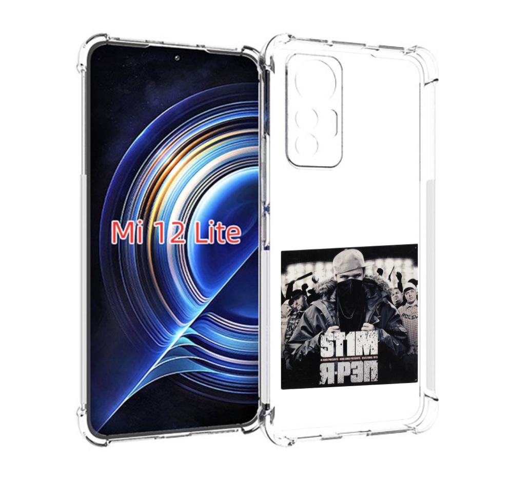 

Чехол MyPads Я - рэп ST1M для Xiaomi 12 Lite, Прозрачный, Tocco