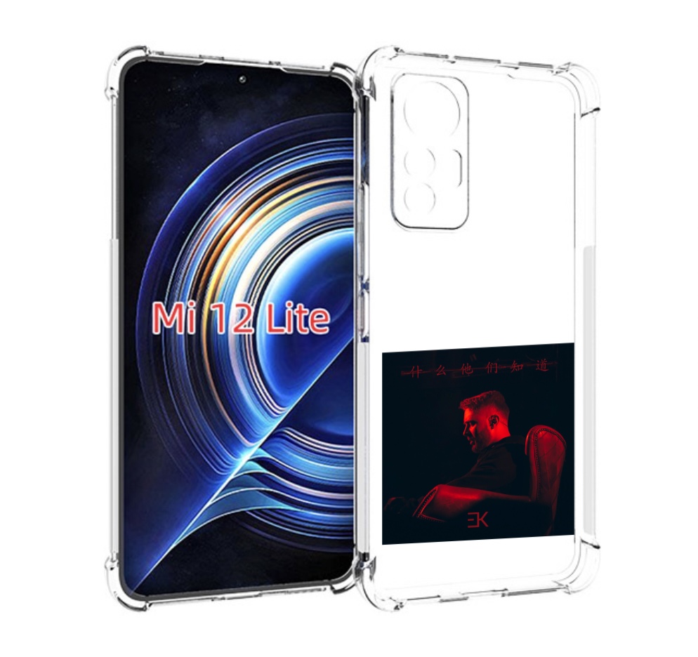 

Чехол MyPads Что они знают, Егор Крид для Xiaomi 12 Lite, Прозрачный, Tocco