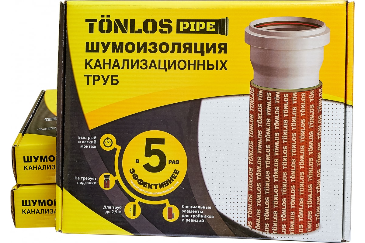 TONLOS PIPE Комплект для шумоизоляции канализационных труб комплект для шумоизоляции канализационных труб tonlos