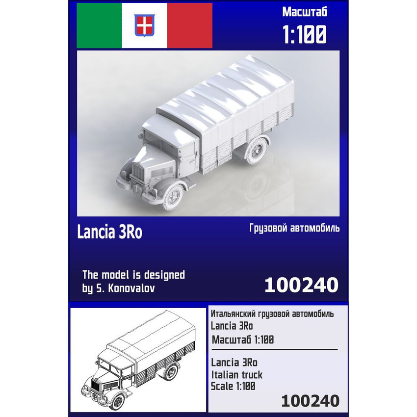 

Сборная модель Zebrano Итальянский грузовой автомобиль Lancia 3Ro 100240, 1/100